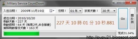 程式截圖
